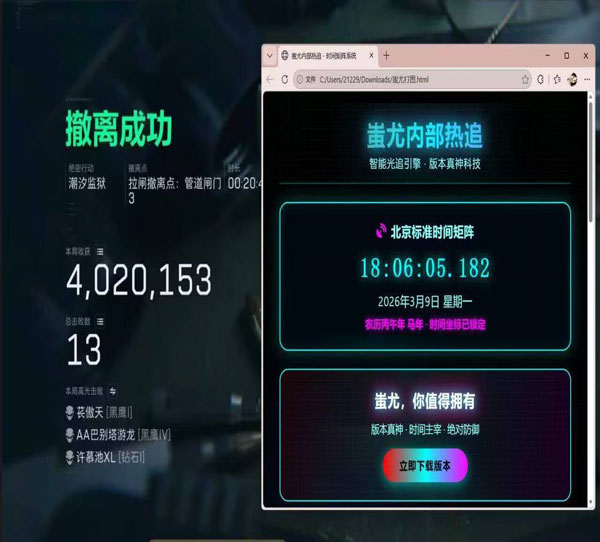 辅助器三角洲奥奇传说透视自瞄效果